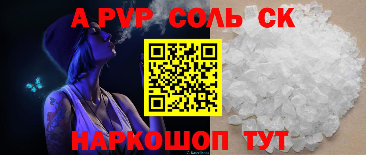 Alpha PVP СК Топки