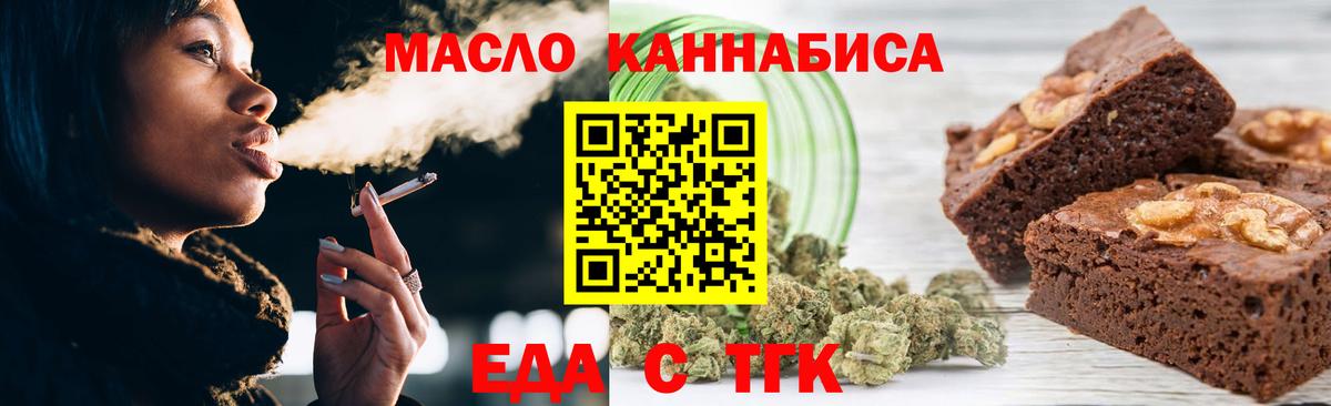 Топки  Еда ТГК марихуана  Вход с VPN 