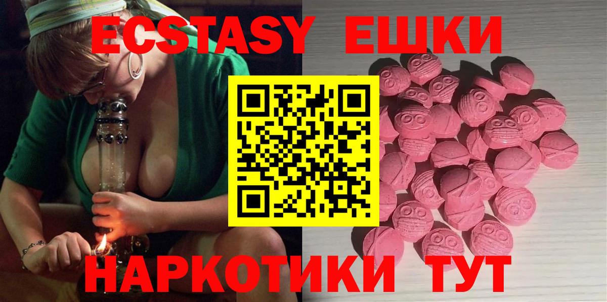 Экстази XTC Топки