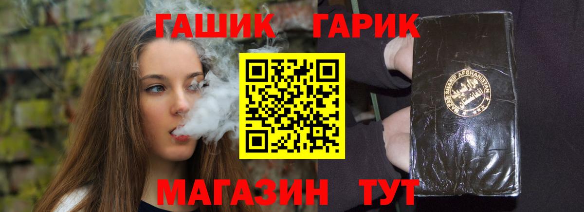 ГАШ Изолятор  Вход с VPN  Топки  ГАШИШ гашик 