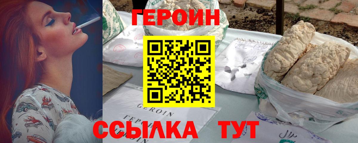 ГЕРОИН гречка Топки
