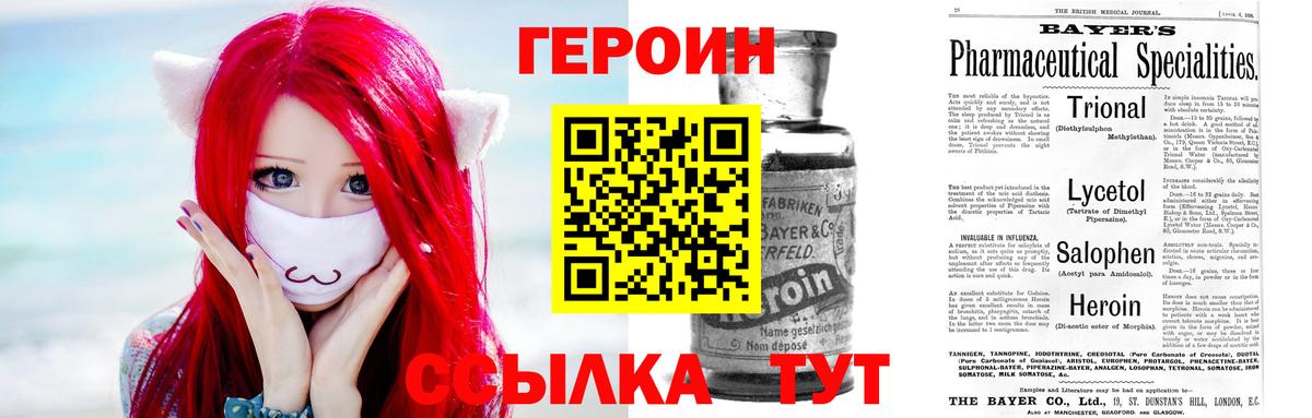 Топки  ГЕРОИН гречка  Героин  Вход с VPN 