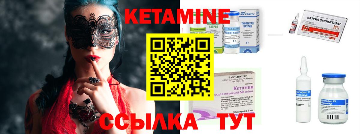 Топки  Кетамин VHQ  КЕТАМИН VHQ  Вход с VPN 