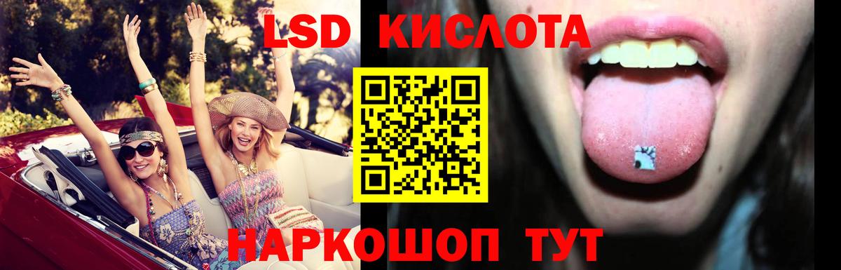 Лсд 25 экстази кислота Топки