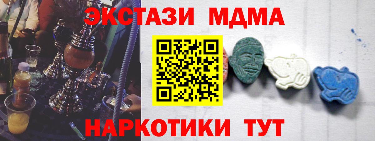 MDMA  MDMA молли  Топки  Вход с VPN  МДМА crystal 