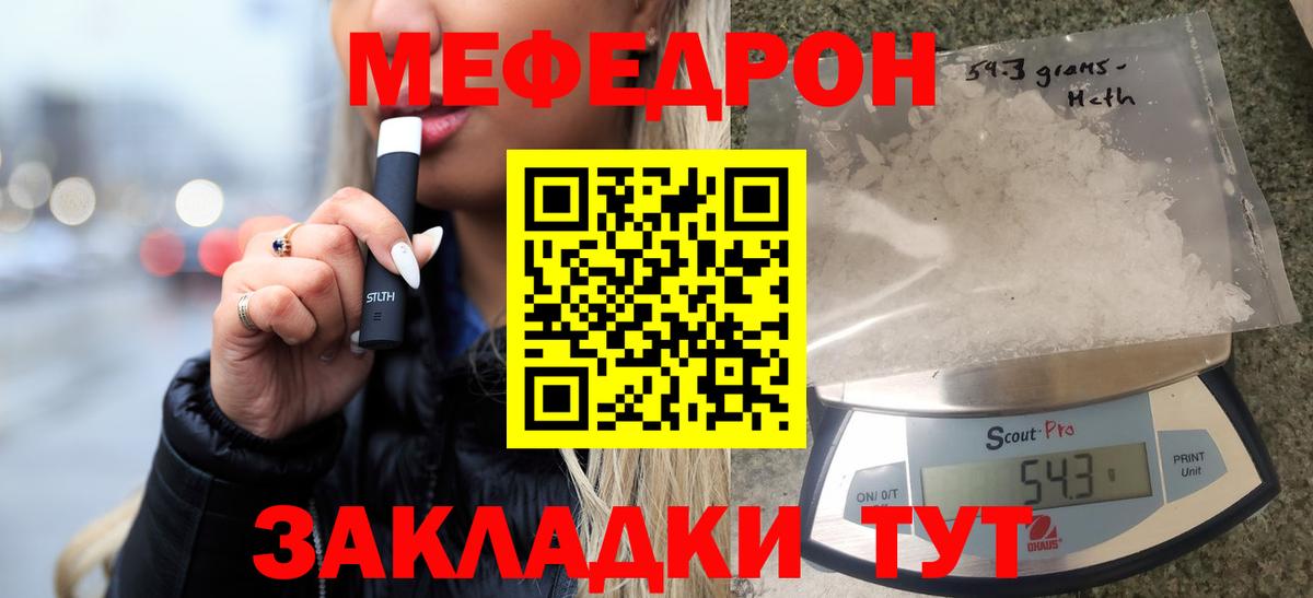 Меф мука Топки