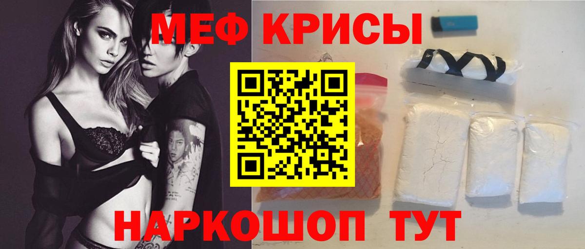 Топки  МЯУ-МЯУ mephedrone  МЯУ-МЯУ mephedrone  МЕФ  Вход с VPN 