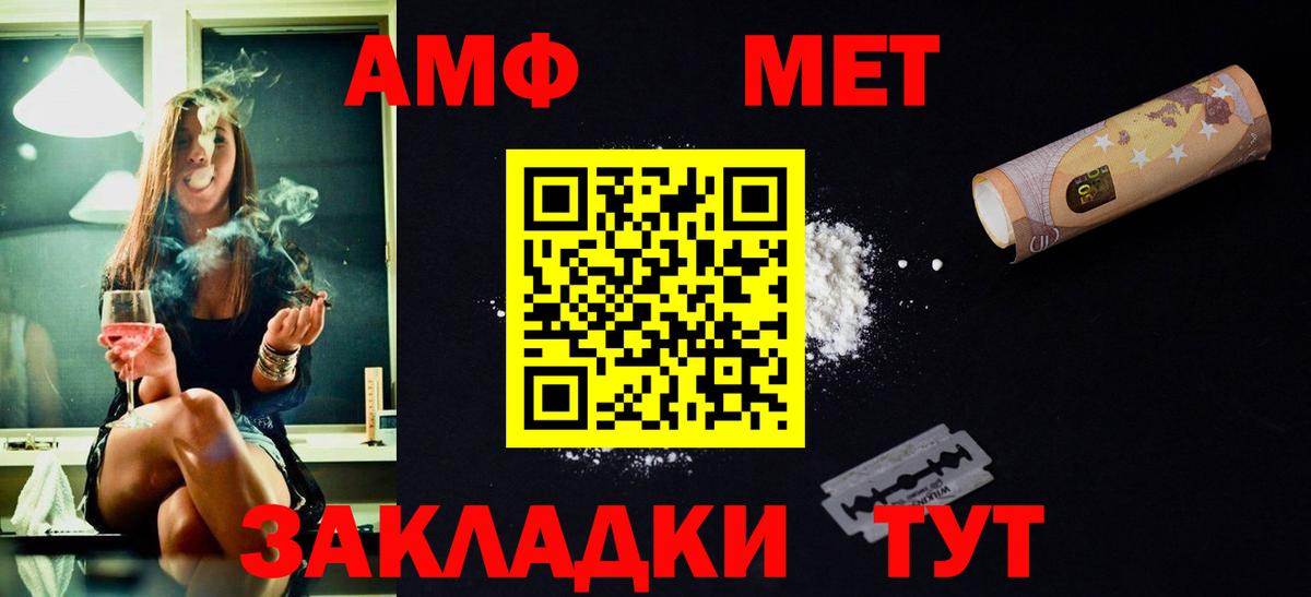Метамфетамин мет  Вход с VPN  Топки 