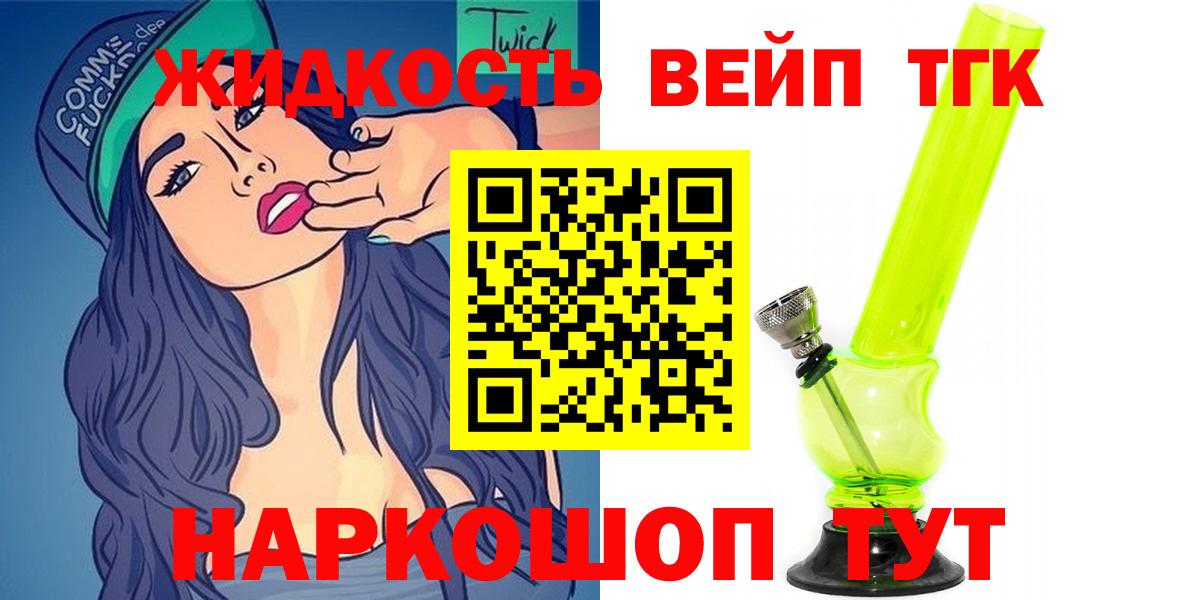 ТГК гашишное масло Топки